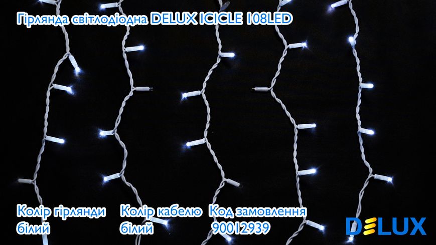 Гирлянда DELUX 2x1метра (белый с мерцанием) 7899 фото
