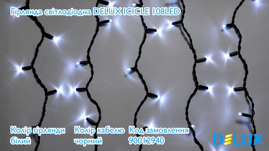 Гирлянда DELUX 2x1метра (белый с мерцанием) 7900 фото