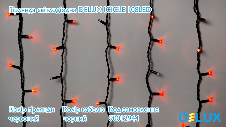 Гирлянда DELUX 2x1метра (красный с мерцанием) 7904 фото