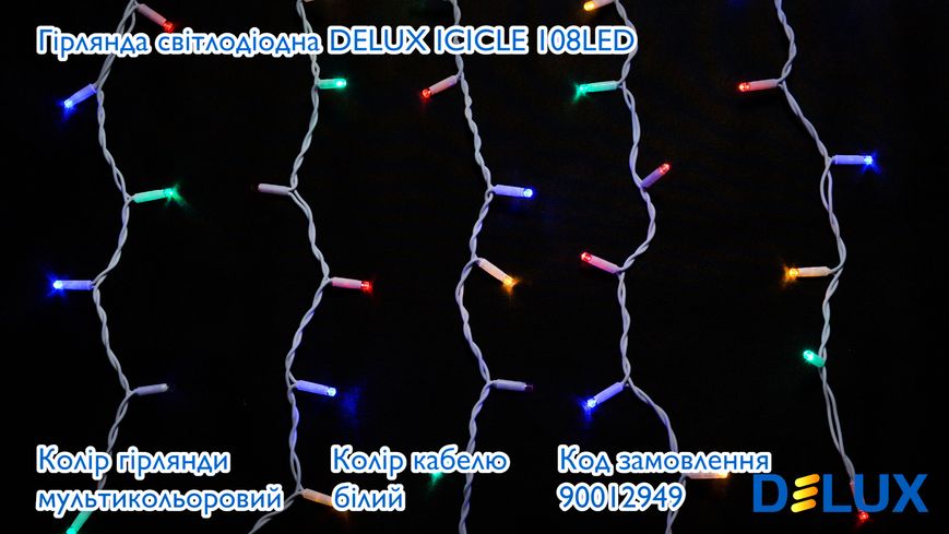 Гирлянда DELUX 2x1метра (разноцветная с мерцанием) 4904 фото