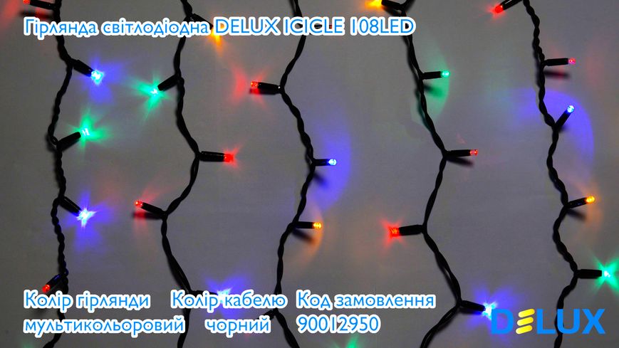 Гирлянда DELUX 2x1метра (разноцветная с мерцанием) 7906 фото