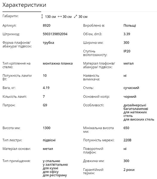 Підвісний світильник Nowodvorski Laser 8920 фото